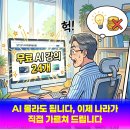 [장애인평생학습도시] 한국수어통역 기초 | AI 몰라도 됩니다, 이제 나라가 직접 가르쳐 드립니다