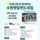 용남태양광발전소 이미지