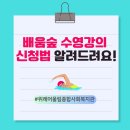 고등동주민센터 | 성남 위례 수영장 강습 신청 가이드 (초보자용)