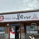 봉숙이네 | 태안 맛있는식당 봉숙이네. 내장탕, 갈비탕 리얼 후기.