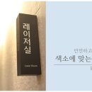 블루릿지의원 이미지