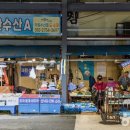 청량리수산시장 이미지