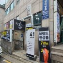 CU 월곡대로점 | 고려대 옷가게 41빈티지 - 무인옷가게라 눈치안보이는 쇼핑후기ㅎㅎ