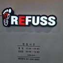 삼차전걸포점2 | 김포 풍무동 각질관리 레푸스 걸포점 발각질 굳은살 후기 (걸포북변역)