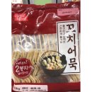 엄마오뎅