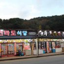 전라도식당 이미지