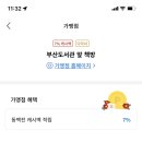 부산도서관앞책방 이미지