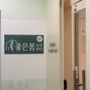 광주농협입구-천주교사거리 | 광주 수완지구 &#39;좋은몸교정센터&#39; 체형 교정과 통증 관리 추천