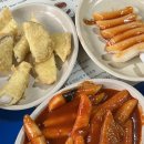 안국역 풍년쌀농산 떡꼬치 쌀떡볶이 혼밥하고 온 국현미 맛집