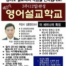 1월 전문교사훈련 이미지