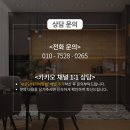 강남-019 | [삼성동 사무실]상업공간 인테리어 필름 시공 후기