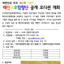 대한민국 최초 다문화 어린이 레인보우합창단 공개 오디션 개최 이미지