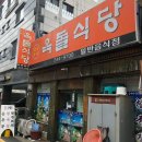 죽도시장 곰탕골목 화장실 이미지