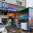 준이수산 이미지