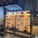 더블유 페스타 이미지