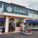 국수바다본점 | 중문 아침식사 단체 식사까지 가능한 제주 국수 맛집, 국수바다 서귀포본점 아이와 방문후기