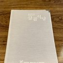 삼곱식당상암