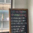봉오대로 | 계양구사주 상담 후기｜자녀·부부 문제부터 2026년 흐름까지 정리해본 시간
