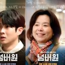 유한회사 은실 | 넷플릭스 신작 영화 넘버원 후기 등장인물 평점, 최우식 장혜진의 눈물 쏙 빼는 판타지 신파?