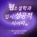 한국영상대학교 | [부산웹소설학원] 한국영상대학교 입시 멘토가 알려드릴게요✍️