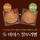 찰보리빵 - 창원시 성산구 원이대로 672 | 찰보리빵