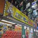 내돈내산 강릉중앙시장 맛집 솔직후기 | 배니닭강정 &amp; 파란간판횟집 야식 포장 찐리뷰 (꿀팁, 주차)