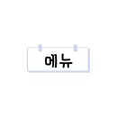 마장동김씨(오류점) 이미지