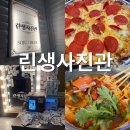 씨유대전대흥점 | 대전 대흥동 술집, 안주맛집, 사진 맛집: 린생사진관
