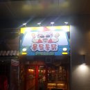 용달통닭 이미지