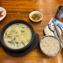 남도진곰탕