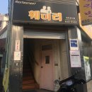오렌즈 홍성점 | [홍성 맛집] 추억의 돈가쓰 훼미리 레스토랑
