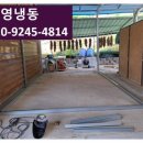 서천냉동냉장