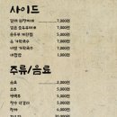 경동삼겹살