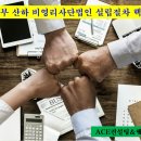 ACE컨설팅&행정사사무소 이미지