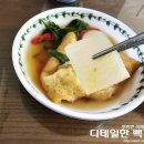 자연애퀵&쿡 | 간편 어묵탕밀키트 추천 꼬치어묵으로 비주얼 대박(자연애퀵쿡부산)