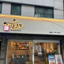 신림동-6 | 신림동 맛집 추천｜신선함이 살아있는 &lt;서울초밥&gt; 솔직후기