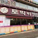 작전역 4번 출구 이미지