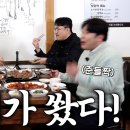 맛있는 녀석들 관찰카메라 27회🎦 이미지