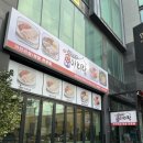 연희보쌈 | 연남동 보쌈 맛집 박만배아리랑보쌈 연희점 존맛 후기