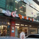 형네식당 이미지