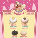 말똥도넛 이미지