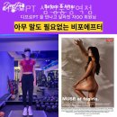 디프로PT 이미지