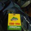 그린해수탕 이미지