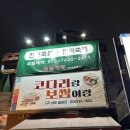 광명쑥뜸 이미지