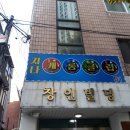 가야당구장 이미지