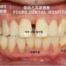 유어스치과병원