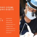 경대에스디의원 이미지