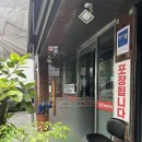 대아 부대찌개 이미지