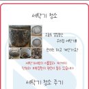 신우세탁 이미지