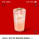 스타벅스배곧아브뉴프랑점 이미지